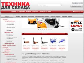 СКЛАДСКАЯ ТЕХНИКА