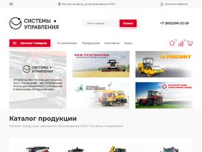 Системы управления