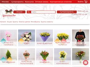 Цветочный ряд