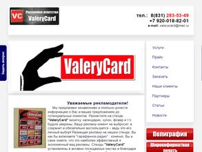 ValeryCard