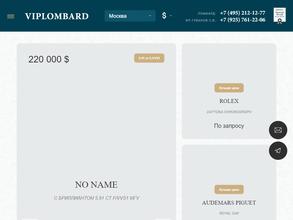 Элитный часовой ломбард