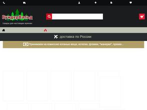 Вундервальд