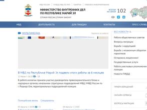МВД по Республике Марий Эл