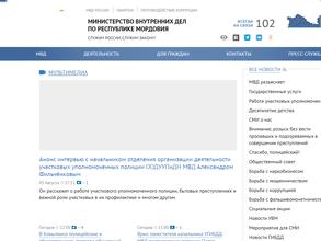 Участковый пункт полиции