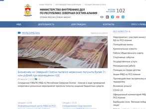 Справочная Служба МВД