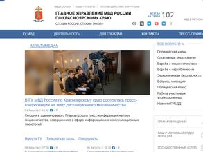 Межмуниципальный отдел МВД России Краснотуранский