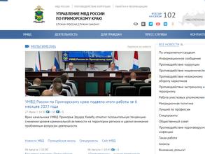 Центр кинологической службы Управления МВД России по Приморскому краю