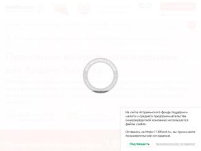 Астраханский фонд поддержки малого и среднего предпринимательства