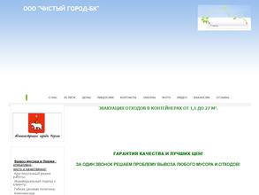 Чистый Город-БК