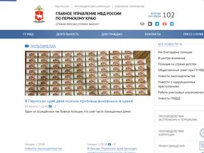 Отделение по делам несовершеннолетних