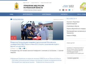 Отдел МВД России по Московскому району г. Рязани