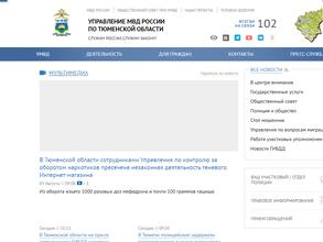 Участковый пункт полиции