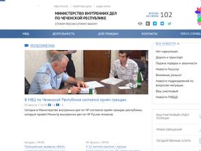 Отдел по вопросам миграции ОМВД России по Урус-Мартановскому району Чеченской Республике