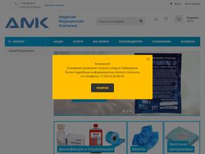 АМК