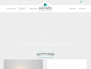АНКАРД