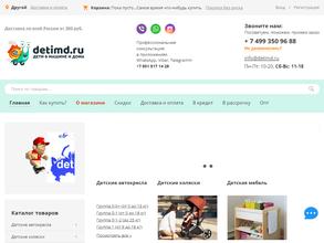 Detmid.ru