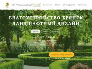 ТСК Элитный сад