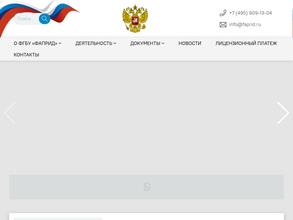 Федеральное агентство по правовой защите результатов интеллектуальной деятельности военного, специального и двойного назначения