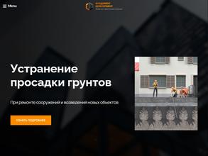 Фундамент девелопмент
