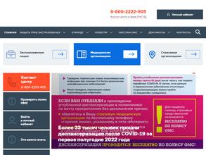 Территориальный фонд обязательного медицинского страхования Республики Дагестан