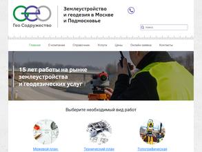 Содружество сг