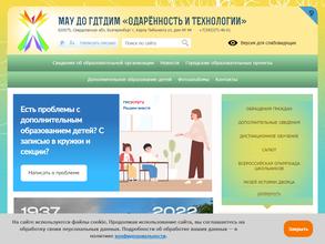 Одаренность и технологии