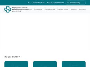 Городской центр дерматологии и венерологии