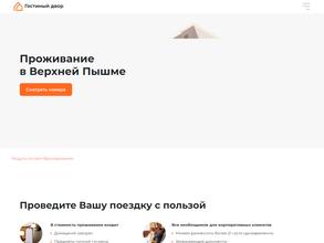 Гостиный Двор