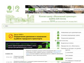 Центр организации дорожного движения