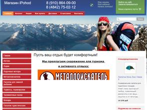 Металлоискатель