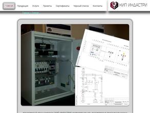 КИП Индастри