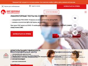 Мир здоровья