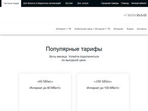 Мобайл тренд