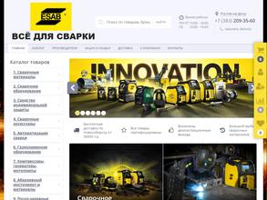 Все для сварки