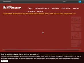 Угмк-перспектива