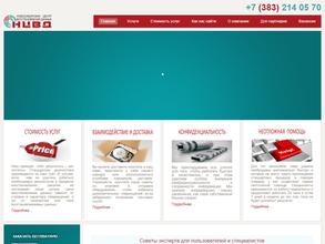 Новосибирский центр восстановления данных