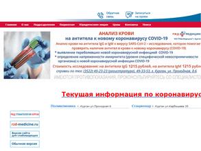 РЖД-медицина