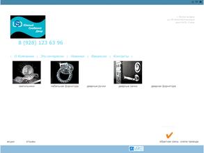 Южный Скобяной Двор