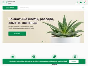 Пермский сад