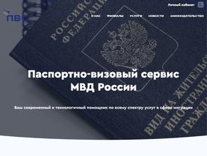 Паспортно-визовый сервис в Омск