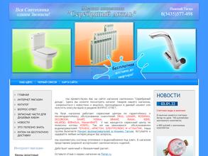 Серебряный дождь