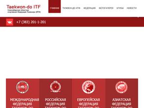 Новосибирская Областная Спортивная Федерация Тхэквондо ИТФ