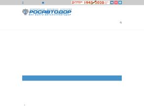 Федеральное управление автомобильных дорог Волго-Вятского региона Федерального дорожного агенства