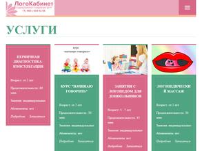 ЛогоКабинет