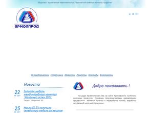 Ярославский комбинат молочных продуктов