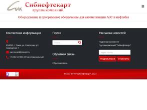 СибНефтеКарт