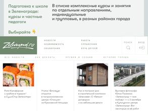 Zelenograd.ru