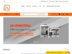 Железка3d