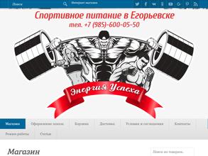 Энергия успеха