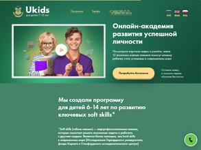 Ukids